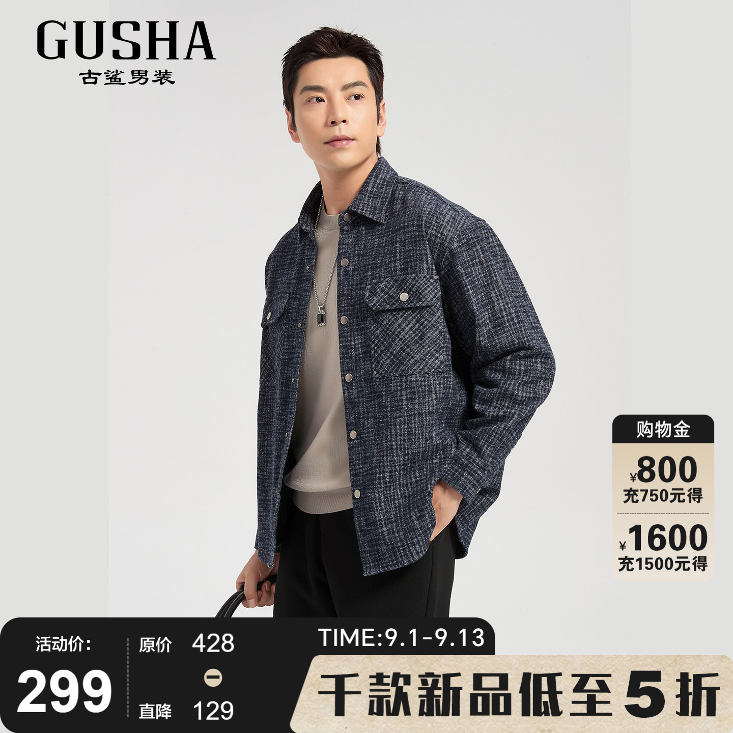古鲨蓝白格子长袖衬衫外套男图片