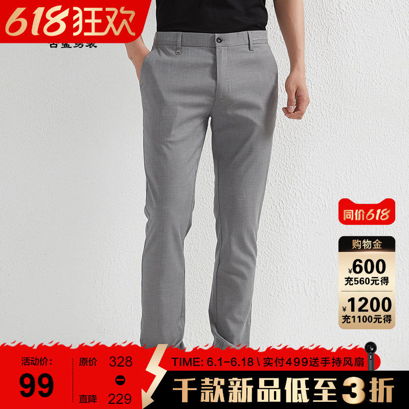 【冰丝商务】古鲨灰色凉爽休闲西裤男士简约直筒通勤长裤2026夏装