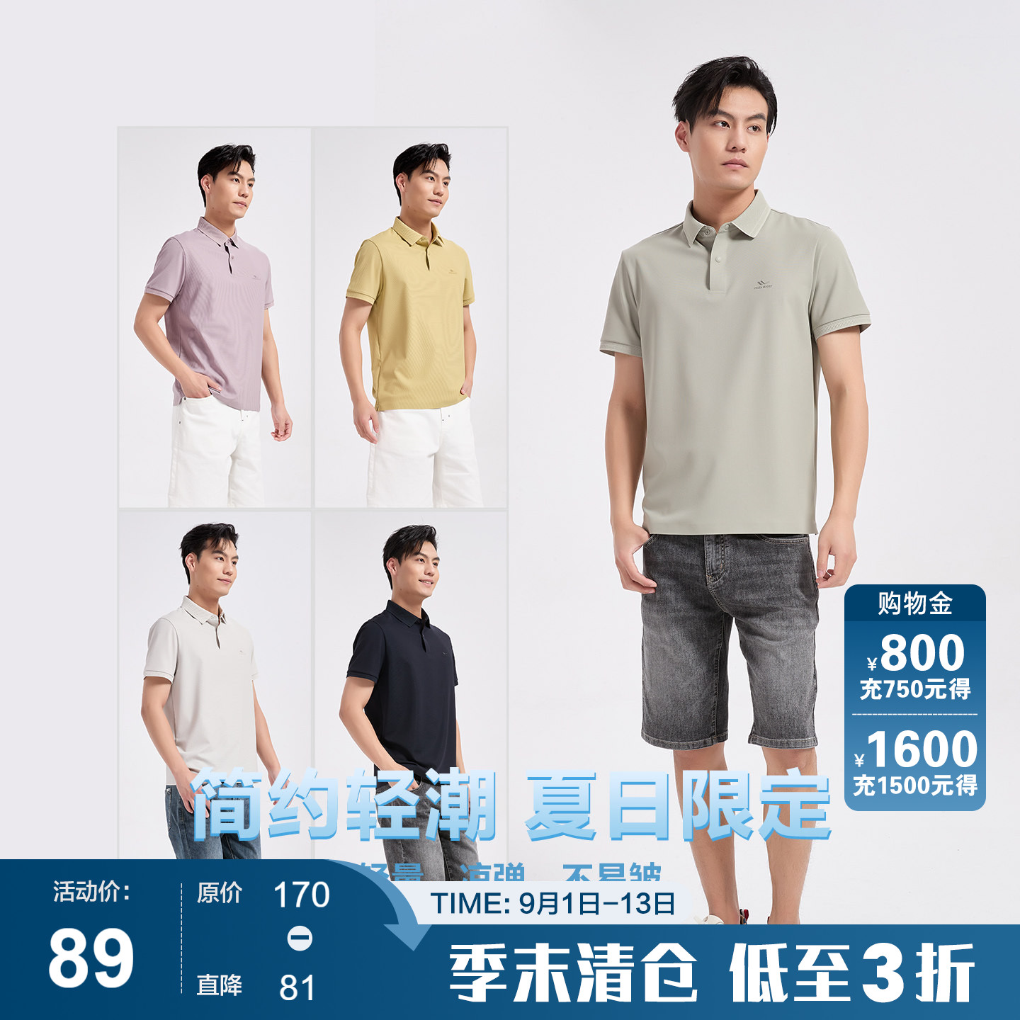 古鲨苍绿色短袖POLO衫男图片