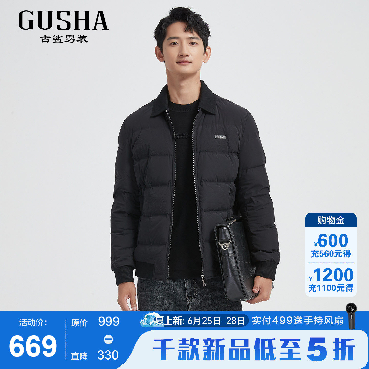 古鲨黑色针织翻领短款羽绒服男