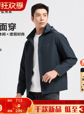 古鲨两面穿可拆帽户外夹克秋季