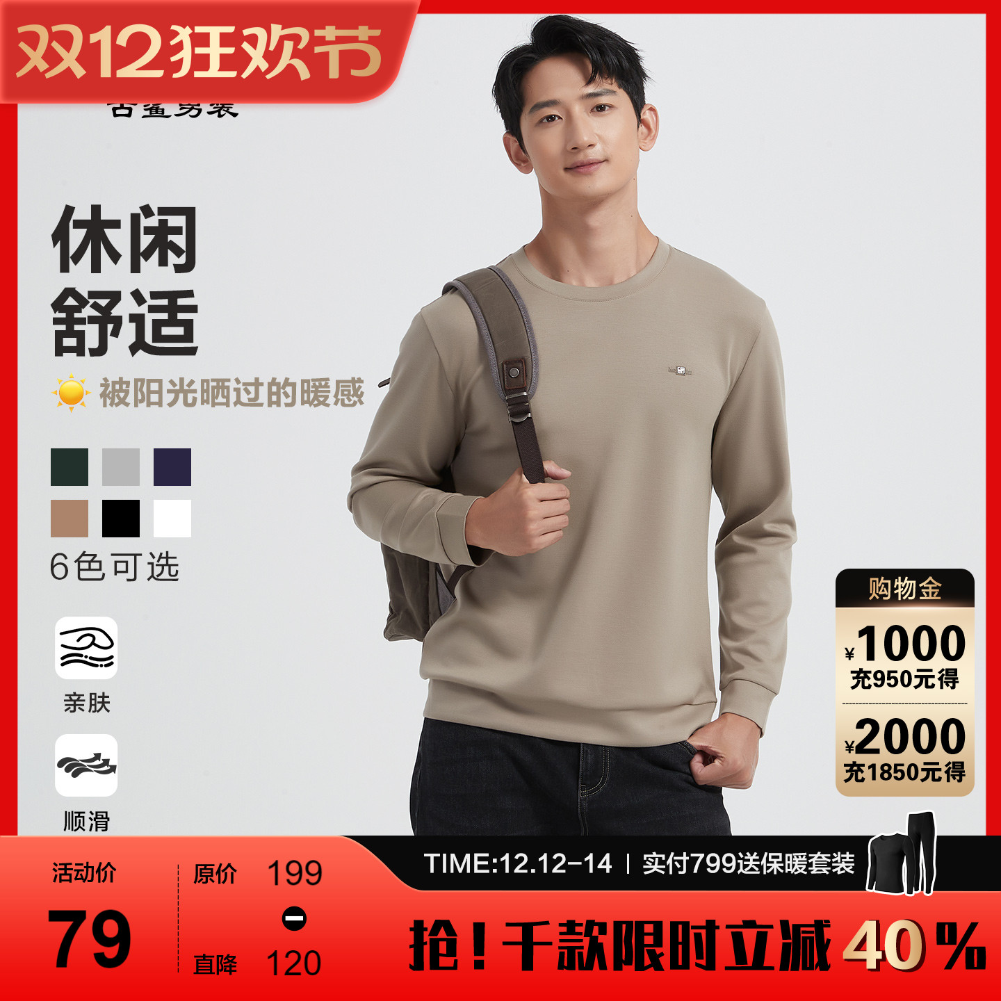 【绵羊毛】古鲨卡其色圆领卫衣男