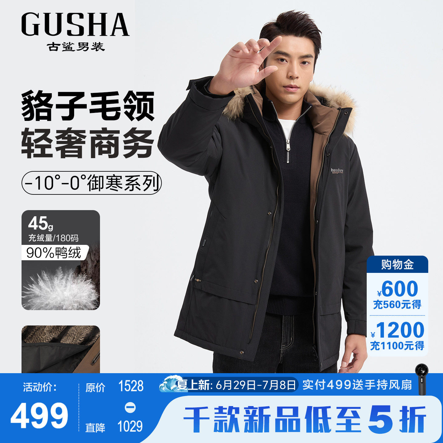 古鲨黑色连帽羽绒服男