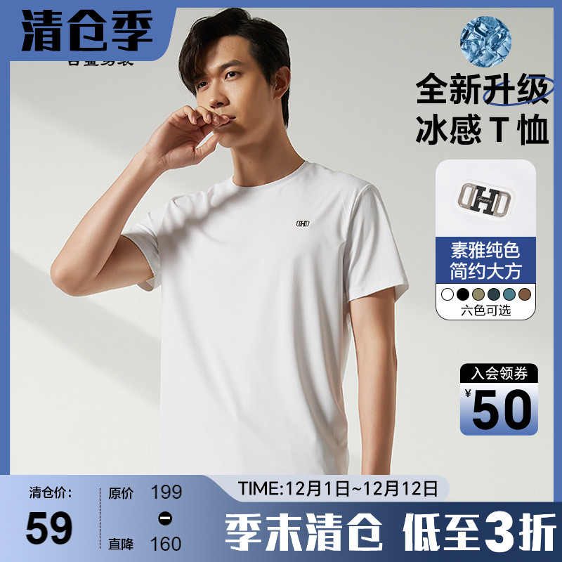 古鲨简约弹力凉感透气短袖T恤