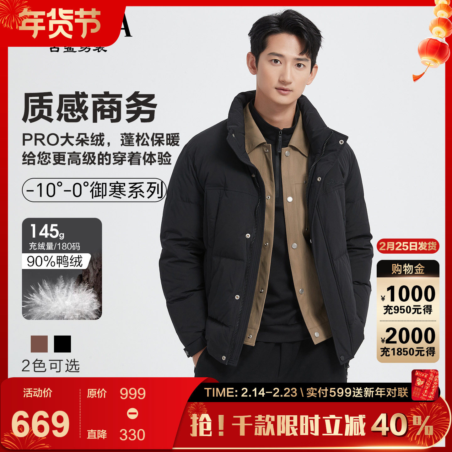 【蓬松保暖】古鲨黑色立领羽绒服男商务休闲时尚夹克外套2025冬新