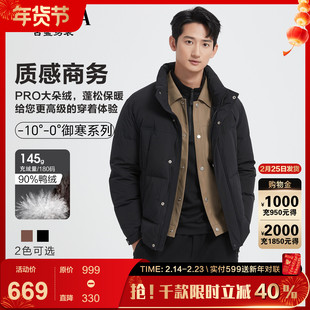 【蓬松保暖】古鲨黑色立领羽绒服男商务休闲时尚夹克外套2025冬新