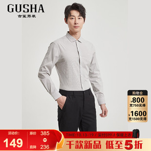 古鲨卡其色竖条纹长袖衬衫男冰丝英伦商务休闲衬衣2026秋装新款