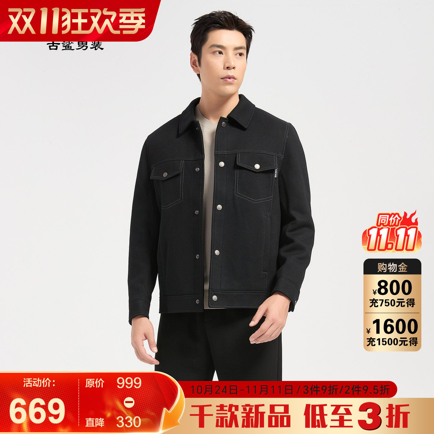 【工装风】古鲨黑色翻领毛呢男