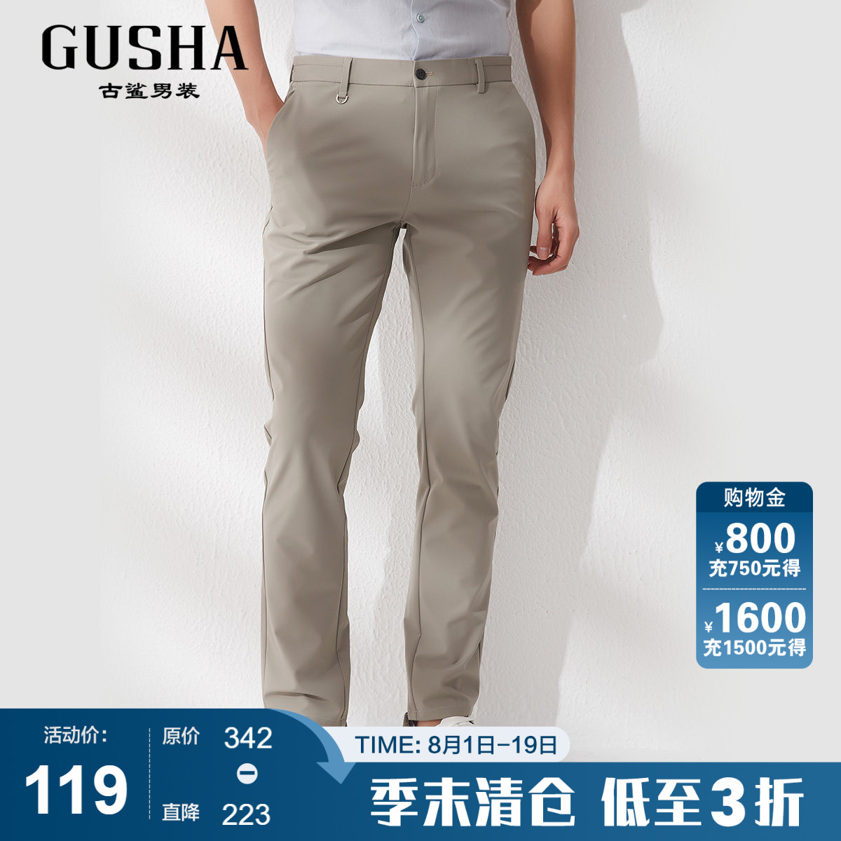 古鲨休闲西裤男弹力高级商务时尚轻薄不易皱韩版长裤夏装新款