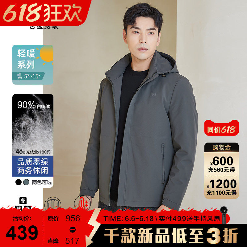 【三合一】古鲨商务墨绿夹克男 轻暖可拆卸羽绒内胆外套2026冬新