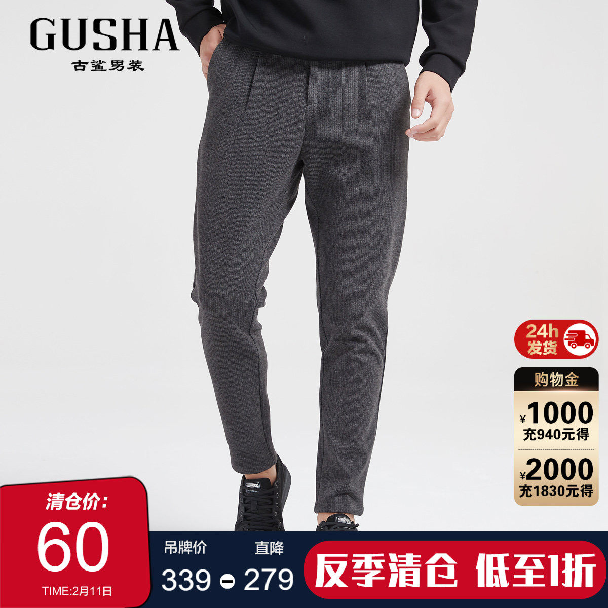 【清仓】古鲨灰黑针织竖纹休闲西裤男时尚舒适商务简约长裤冬季新
