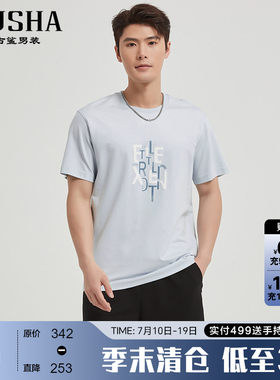 古鲨浅蓝色莫代尔短袖T恤男