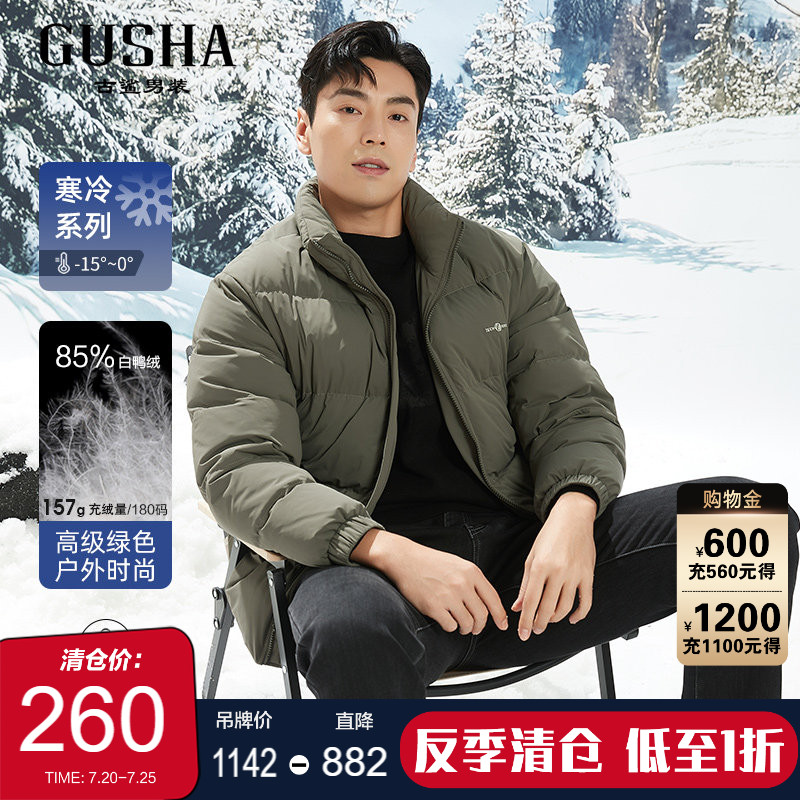 古鲨绿色立领羽绒服男日系保暖直筒面包服夹克外套2025冬装新款