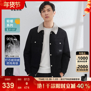 古鲨黑色夹克男可卸毛领90绒高级休闲外套2025秋 灯芯绒羽绒