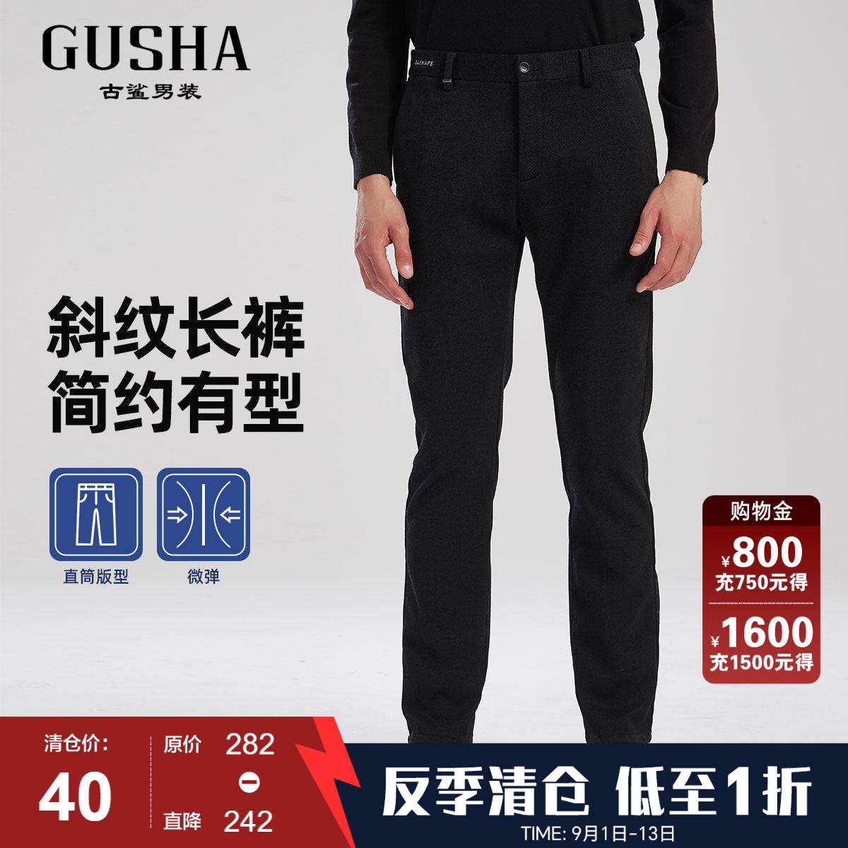 反季清仓古鲨藏青色时尚休闲裤图片