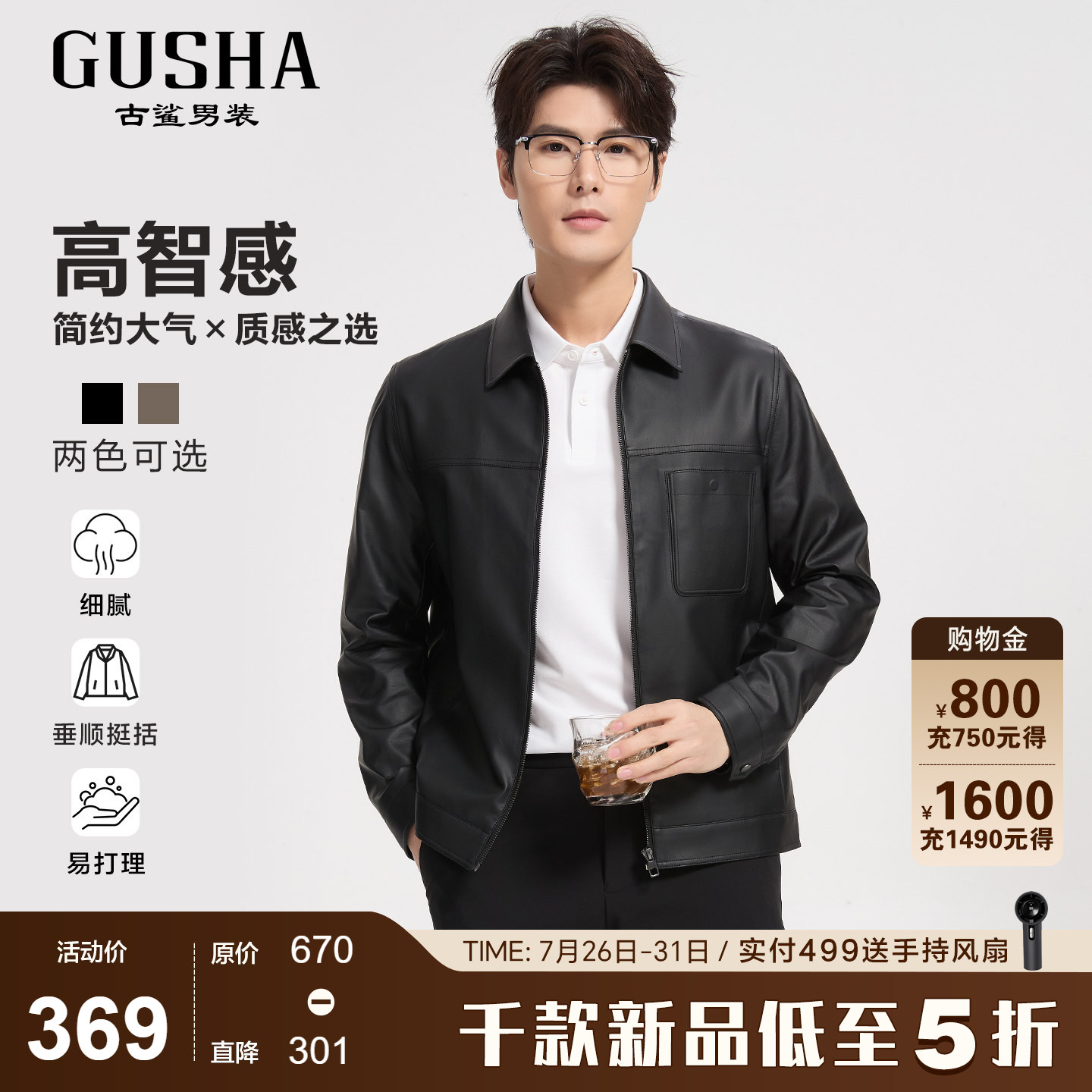 古鲨时尚黑色翻领皮衣外套男