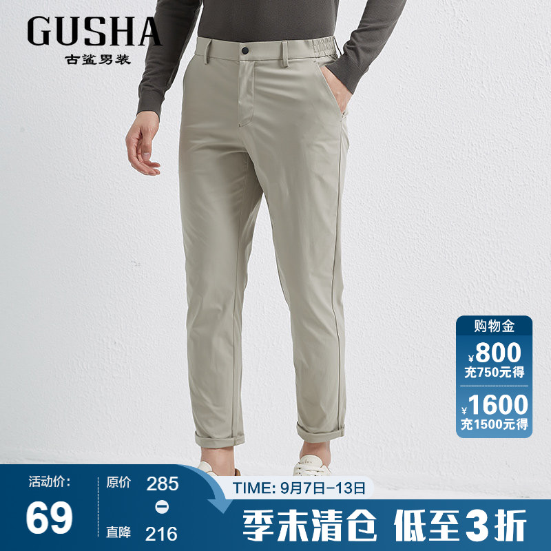 古鲨凉感透气商务松紧裤长裤图片