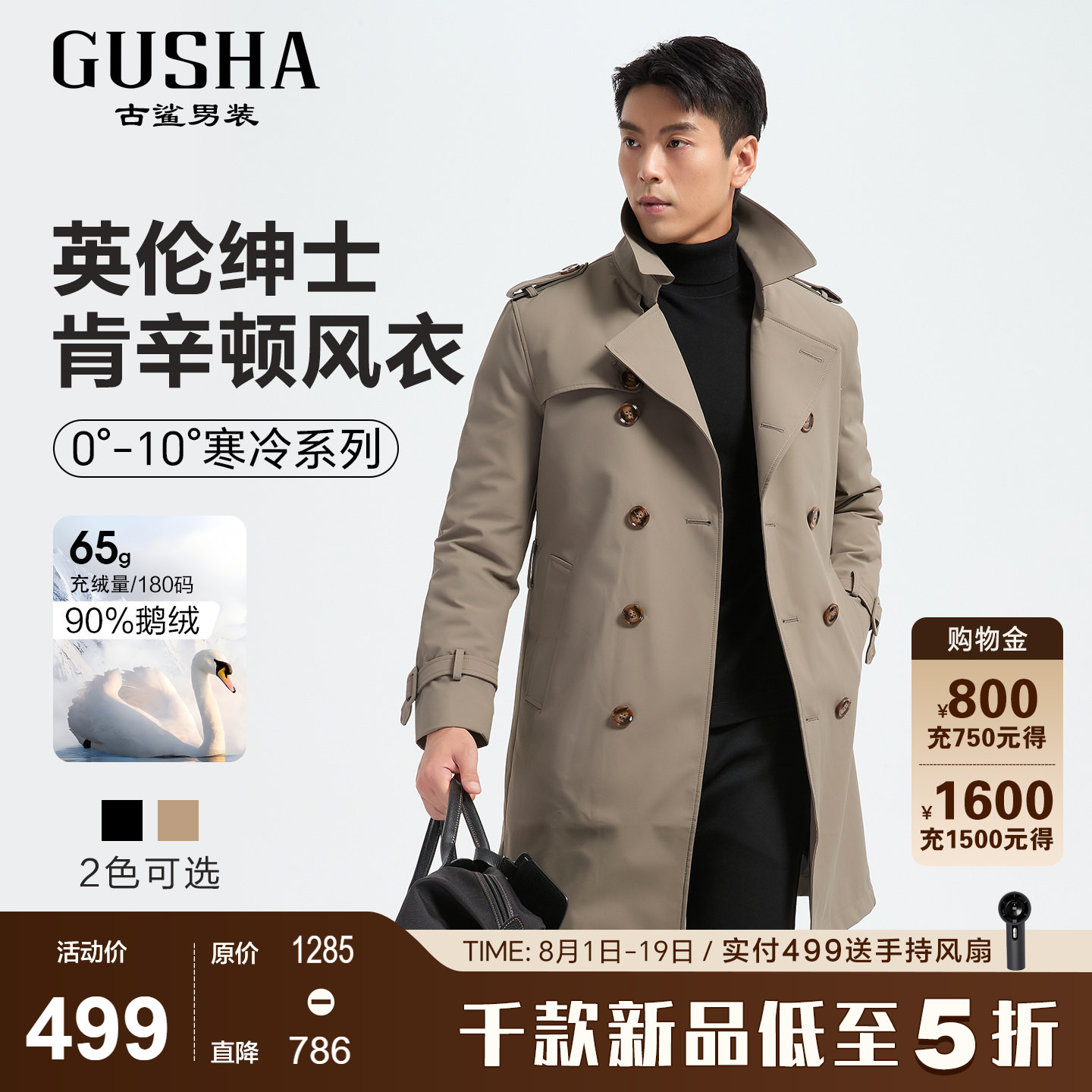 古鲨卡其色中长款风衣男
