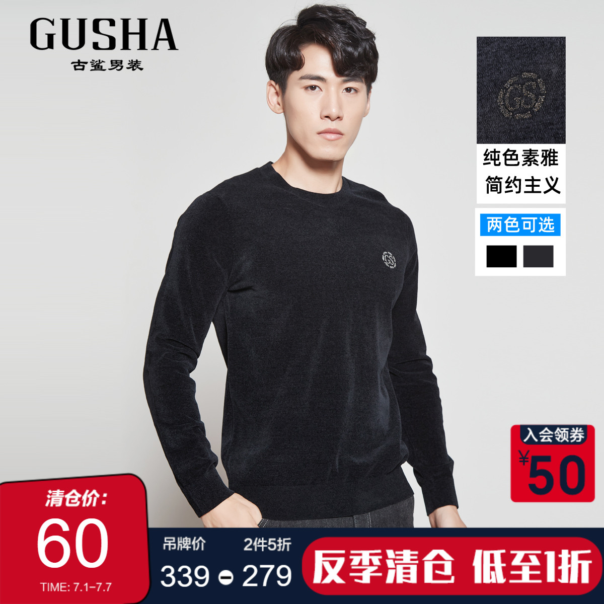 古鯊毛衫春季黑藍鏡面百搭打底