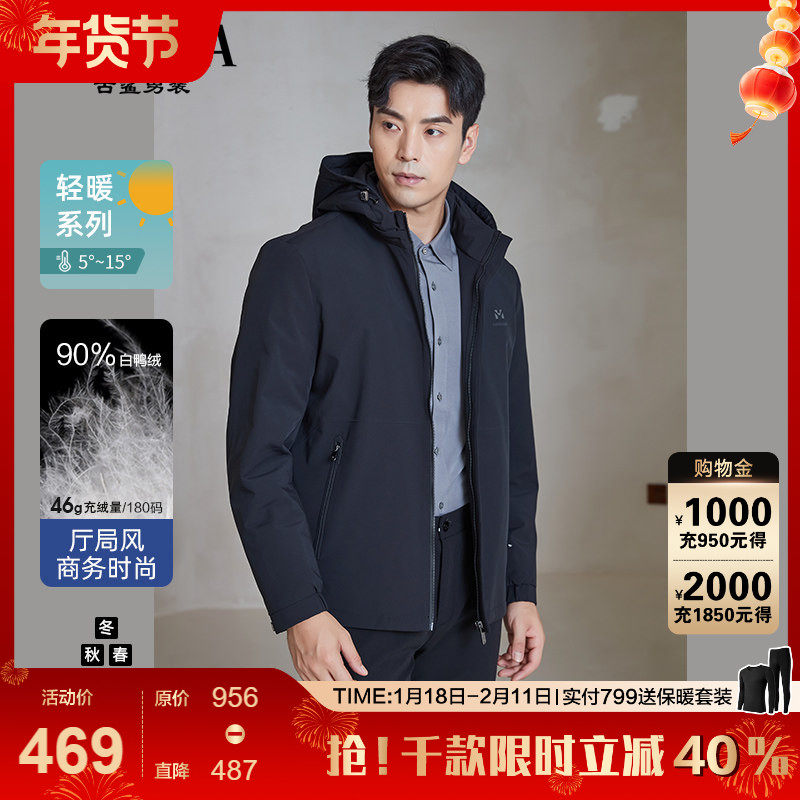 【防背锅黑】古鲨黑色轻暖时尚羽绒服男商务可拆内胆夹克冬装新,男装,羽绒服,淘宝优惠券,粉丝福利购,淘宝优惠卷