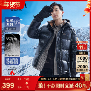 【保暖系列】古鲨黑亮面羽绒服男时尚防泼水高级加厚保暖外套冬装