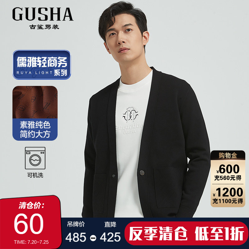 古鲨黑色冰丝拼色百搭毛衣开衫男修身V领针织衫2026秋装新款