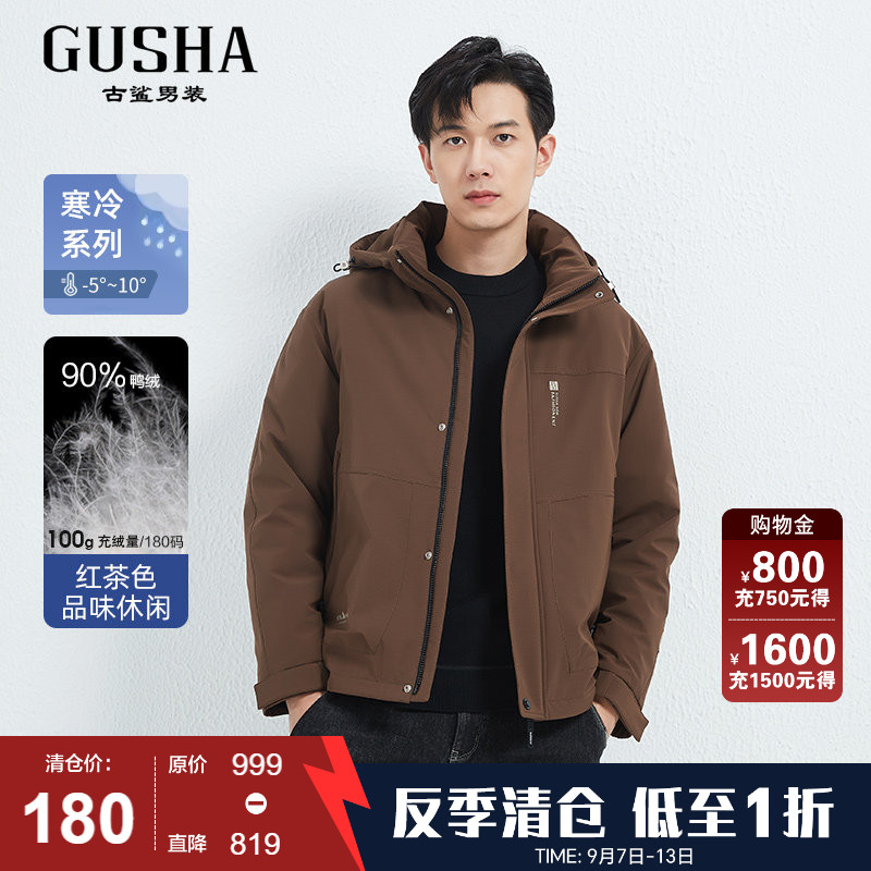 古鲨可拆卸帽90白鸭绒羽绒服图片