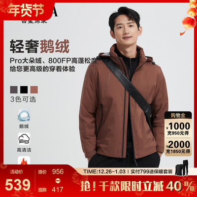 古鲨红色鹅绒连帽可收羽绒服男