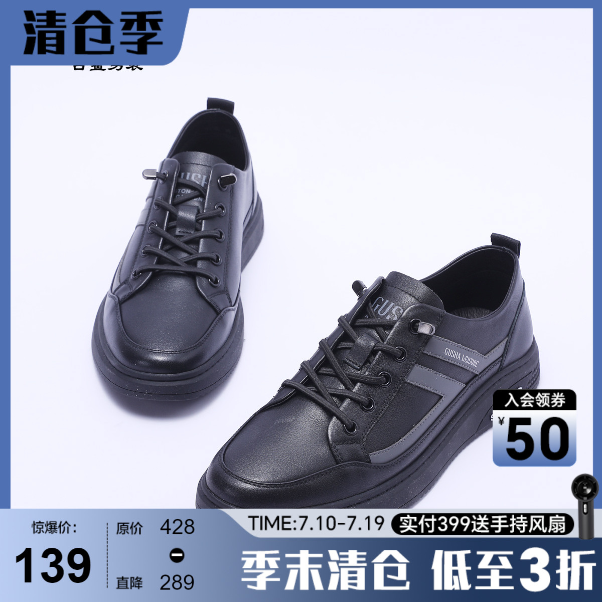 古鲨黑色系带时尚板鞋男 商务通勤百搭平底休闲鞋夏装新款