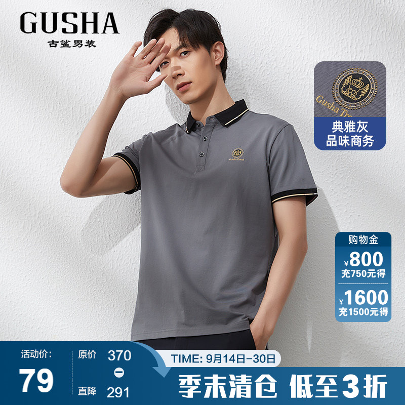 古鲨夏季短袖商务轻奢POLO衫图片