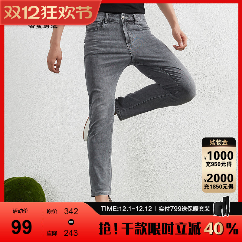 古鲨夏季轻薄弹力直筒牛仔裤