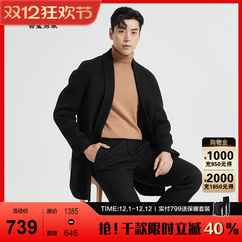 古鲨气质羊毛中长款大衣