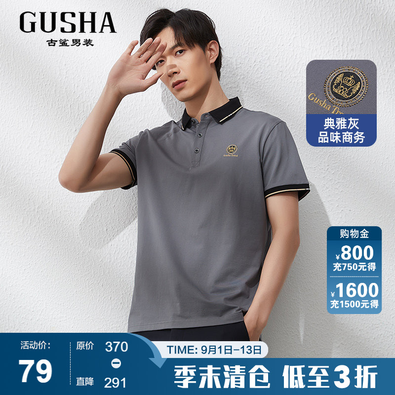 古鲨夏季短袖商务轻奢POLO衫图片