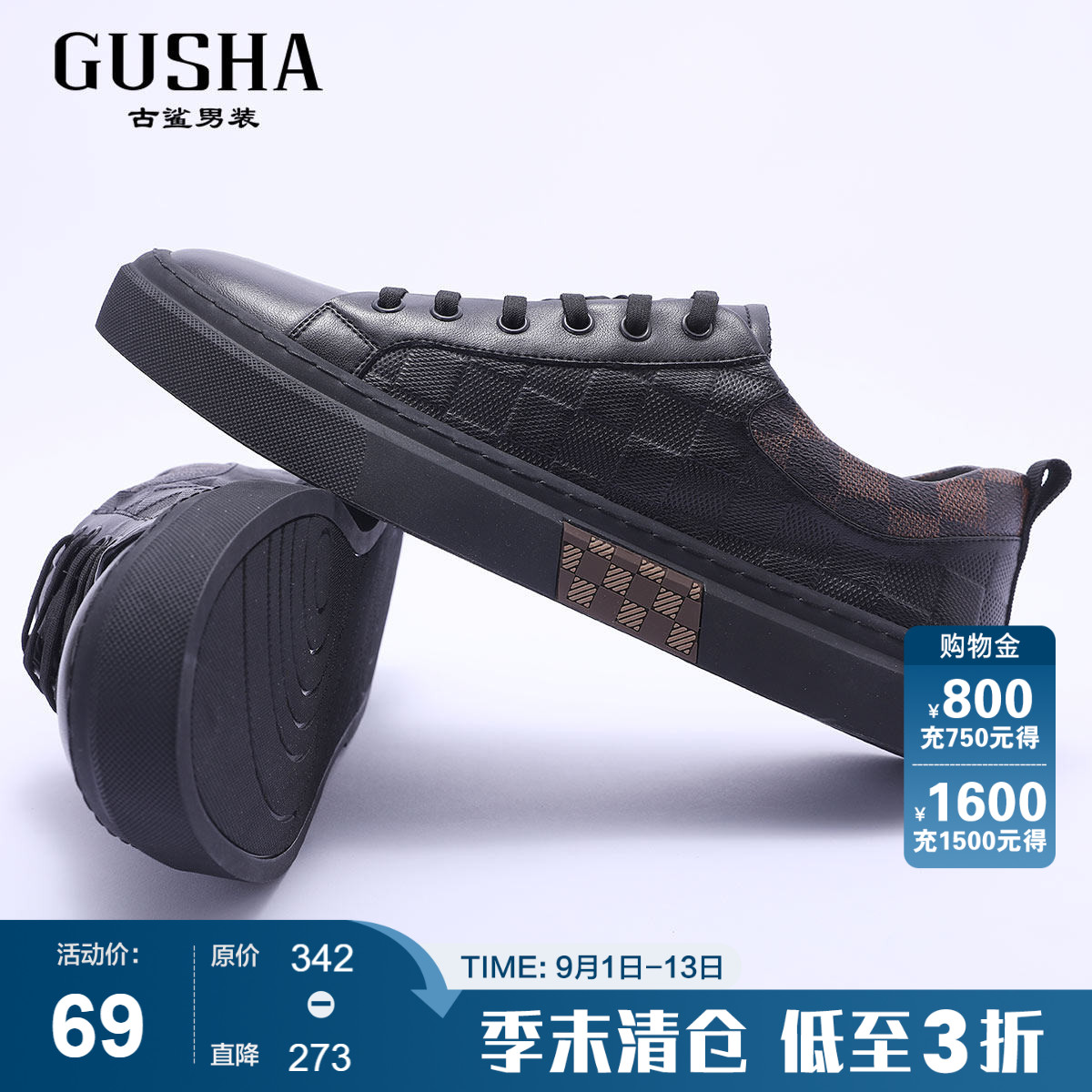 古鲨黑色系带编织纹休闲板鞋图片