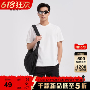 古鲨白色纯色短袖T恤男