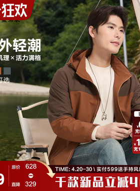 【户外/轻潮】古鲨橙色拼色带帽夹克男 山系时尚直筒外套2026春装