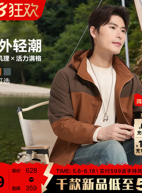 【户外/轻潮】古鲨橙色拼色带帽夹克男 山系时尚直筒外套2026春装