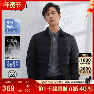 【针织翻领】古鲨商务羽绒服男可拆卸领黑色休闲夹克外套冬装新款