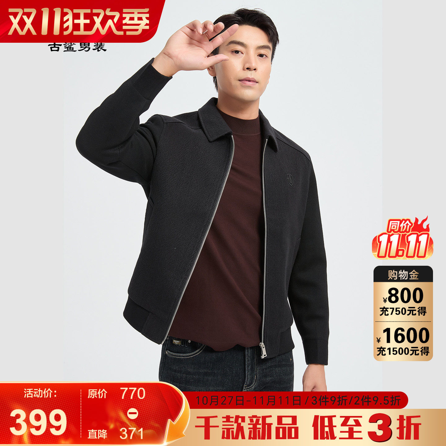 【针织拼接】古鲨时尚羊毛呢男商务黑高端翻领修身夹克外套2026秋