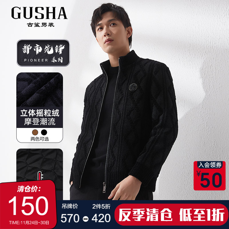 古鲨黑色立领雪尼尔毛呢外套