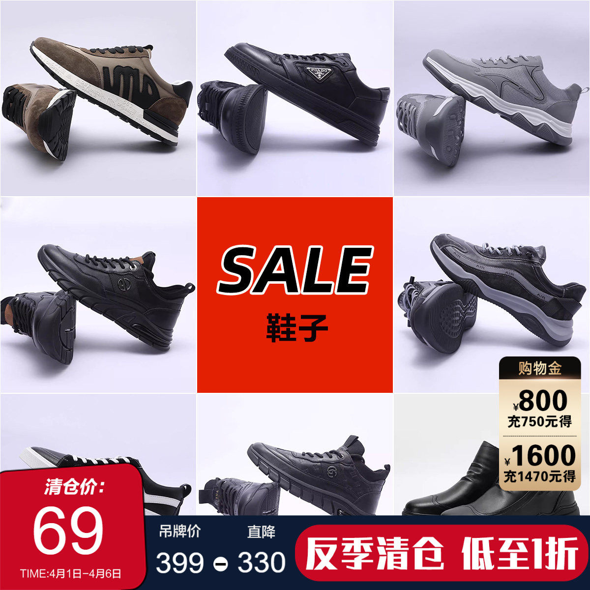 【鞋子断码清仓】古鲨休闲鞋、运动鞋、皮鞋男商务休闲秋冬合辑