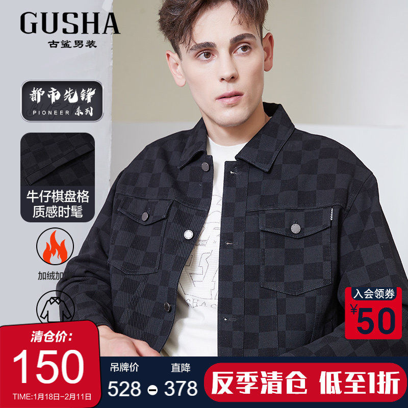 【棋盘格/阔版】古鲨黑色格子牛仔外套男潮流宽松时尚夹克2025冬,男装,夹克,淘宝优惠券,粉丝福利购,淘宝优惠卷