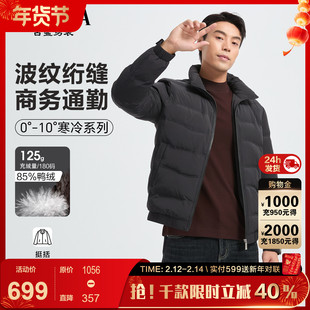 【商务行政】古鲨黑色立领羽绒服男排骨服修身夹克外套2025冬装新