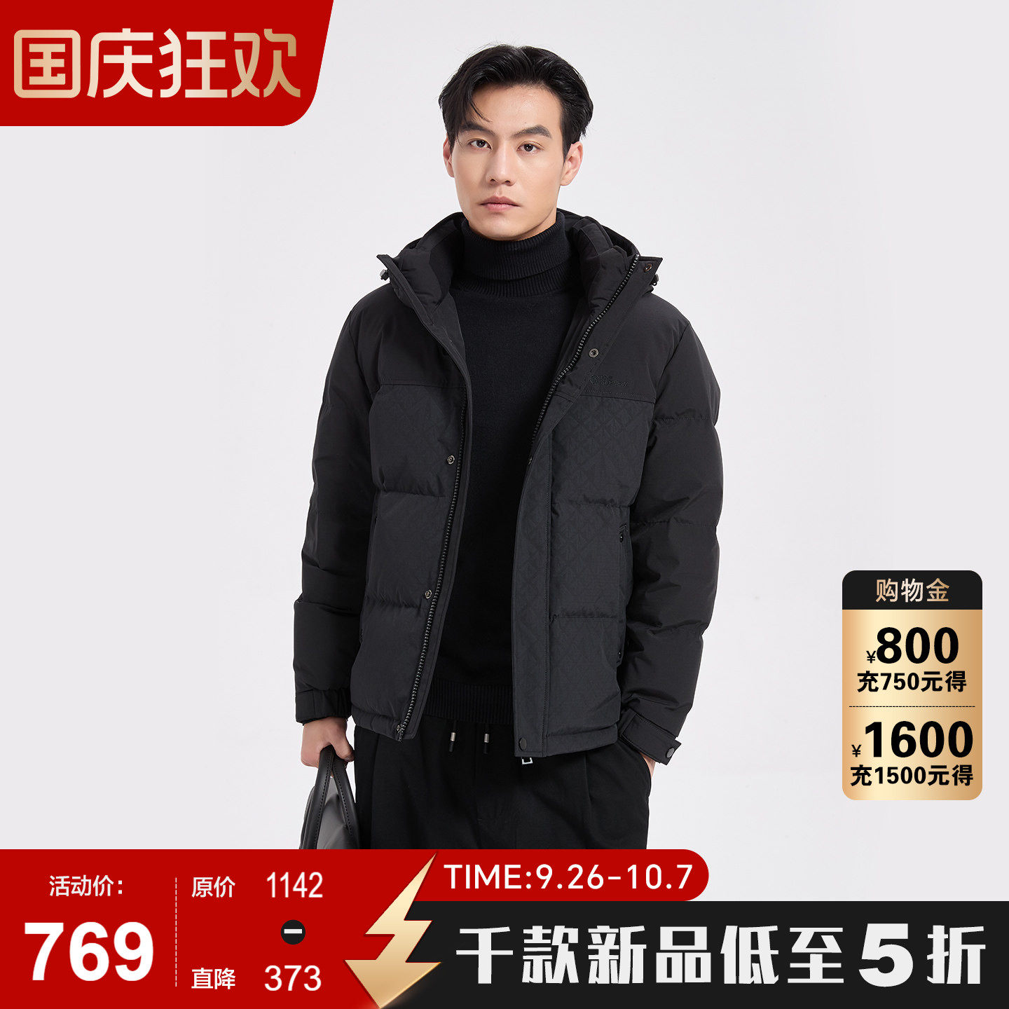 古鲨黑色连帽羽绒服男