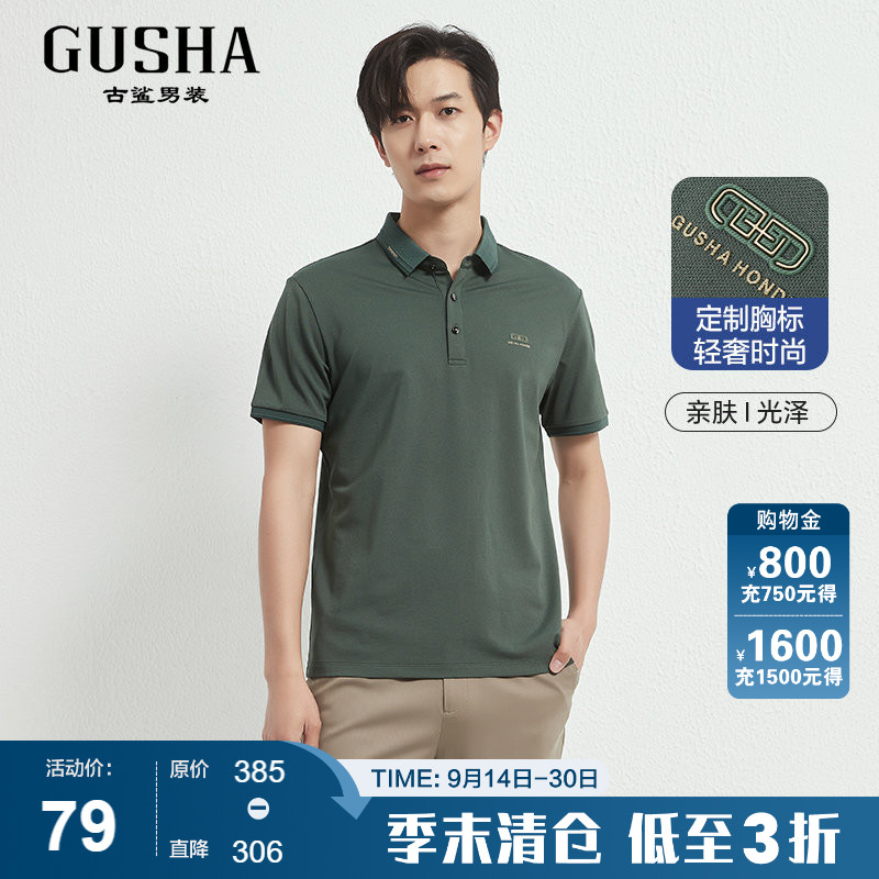 古鲨夏季商务凉感透气短袖POLO衫图片