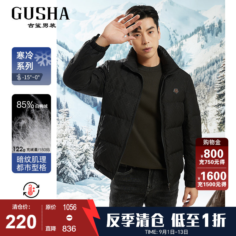 古鲨黑色立领羽绒服男高端时尚暗纹保暖夹克外套2026冬装新款