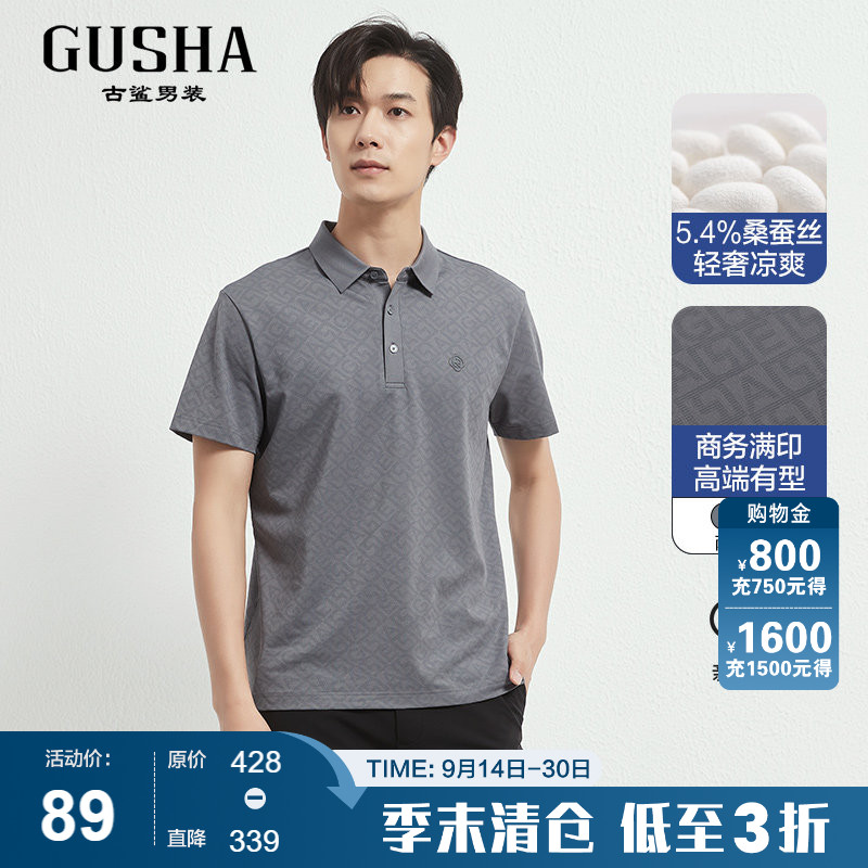 古鲨夏季凉感桑蚕丝短袖POLO衫图片