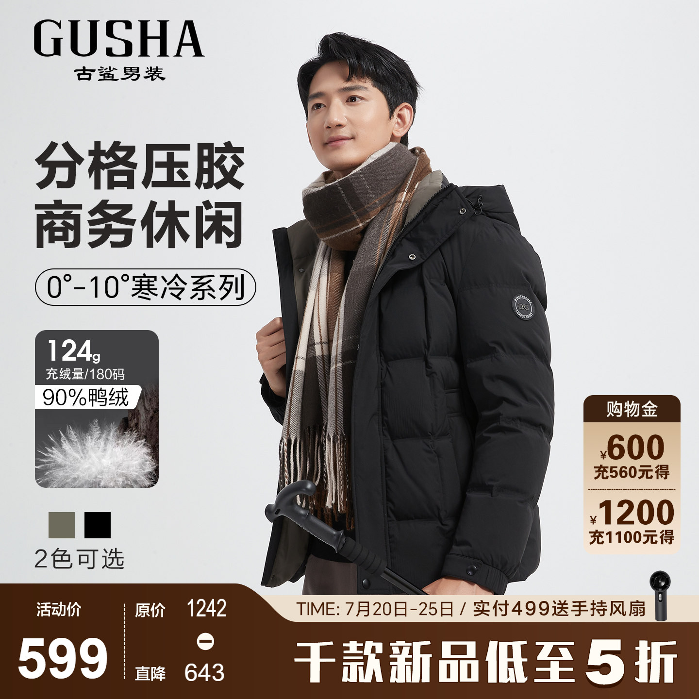 古鲨黑色连帽羽绒服男