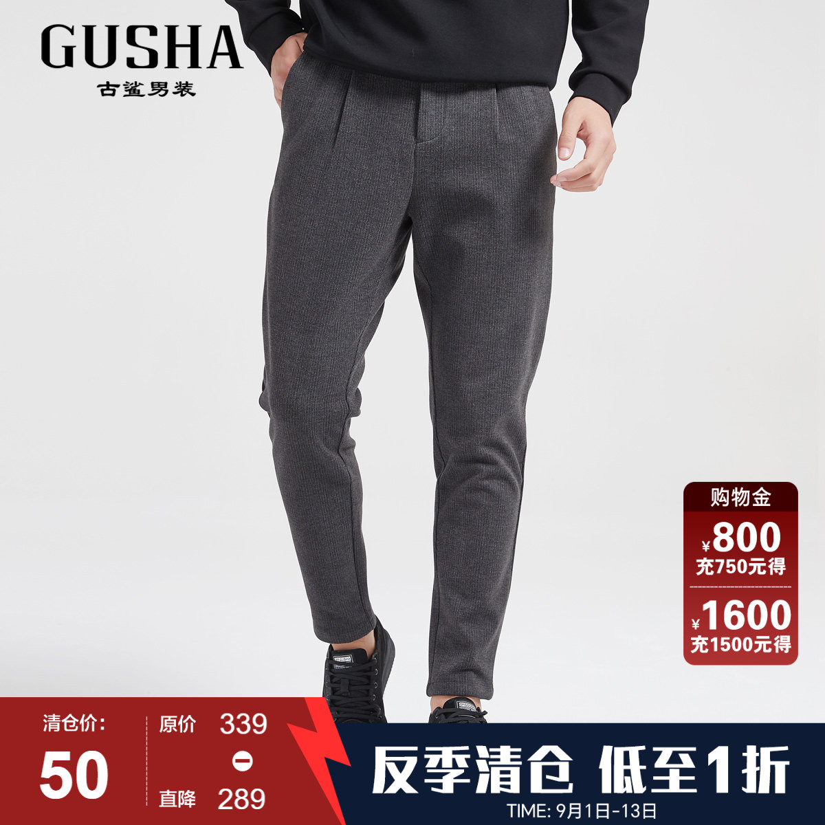 【清仓】古鲨灰黑针织竖纹休闲西裤男时尚舒适商务简约长裤冬季新图片