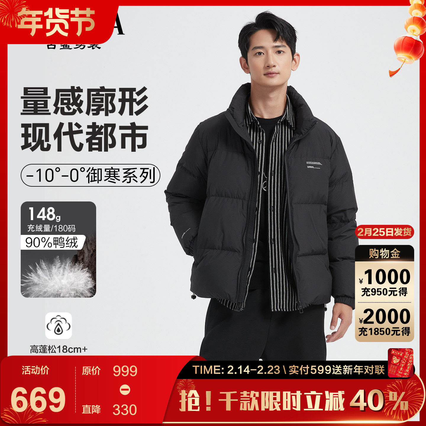 古鲨黑色立领羽绒服男商务休闲通勤保暖短款直筒夹克外套2025冬新